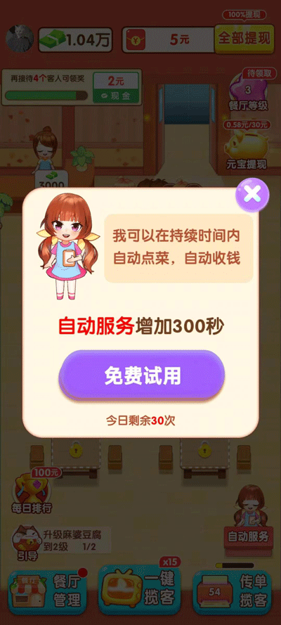 新手攻略3