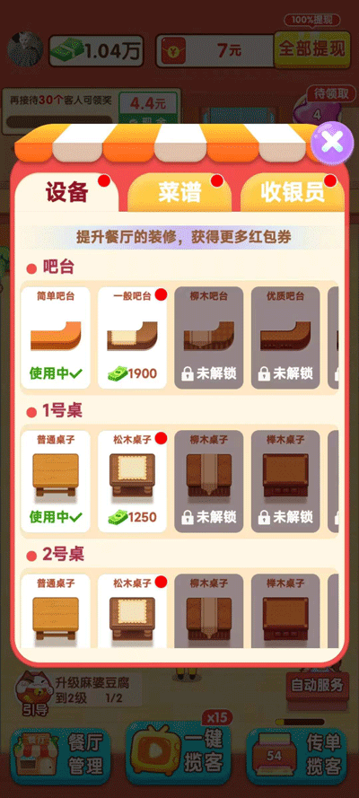 新手攻略4