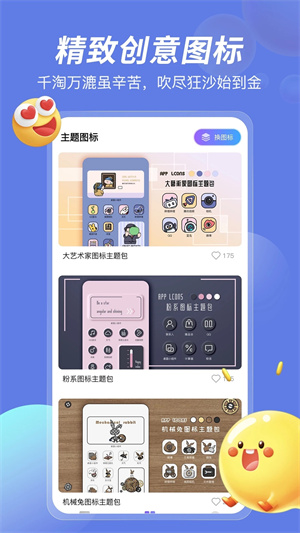 桌面小组件免费版 第3张图片