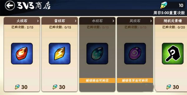 天赋石获取攻略截图5