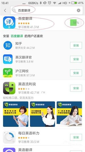 小米应用商店安装怎么下载应用截图3