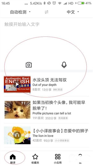 小米应用商店安装怎么下载应用截图5