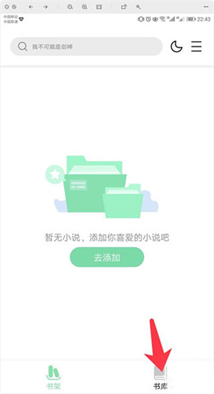 怎么导入书源截图2