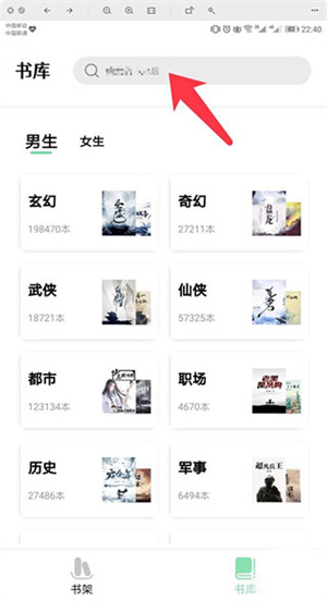 怎么导入书源截图3