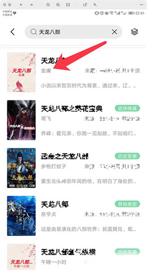怎么导入书源截图4