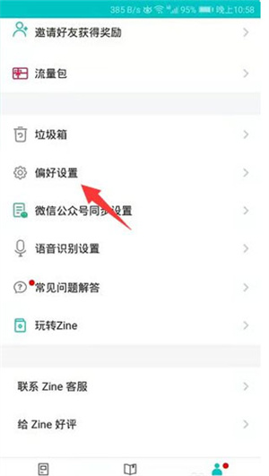 怎么更换字体截图1