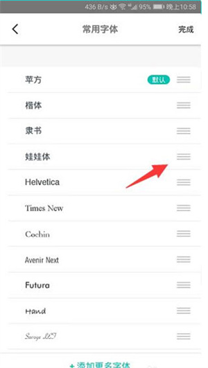 怎么更换字体截图4