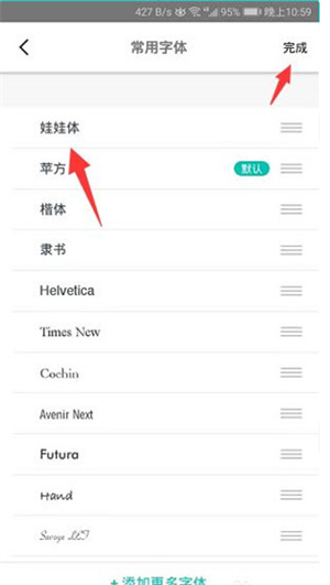 怎么更换字体截图4