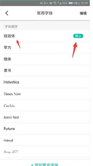 怎么更换字体截图5