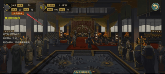 新手攻略截图3