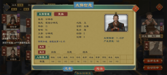 新手攻略截图5