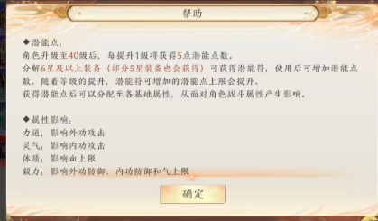 逍遥加点攻略截图2