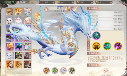 神兽选择攻略截图4