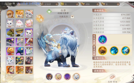 神兽选择攻略截图3