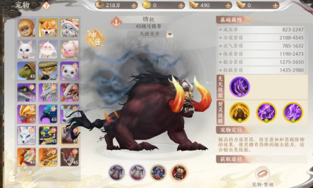 神兽选择攻略截图5