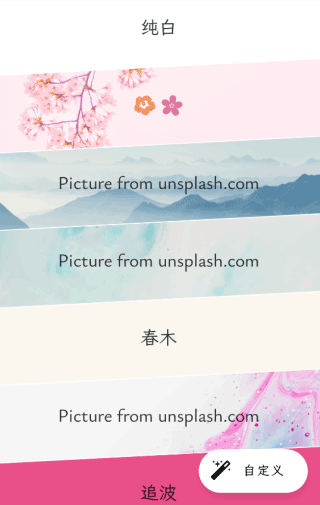 设置自动切换稿纸步骤介绍截图3