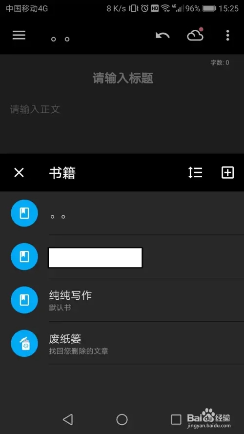 如何创建新书截图2
