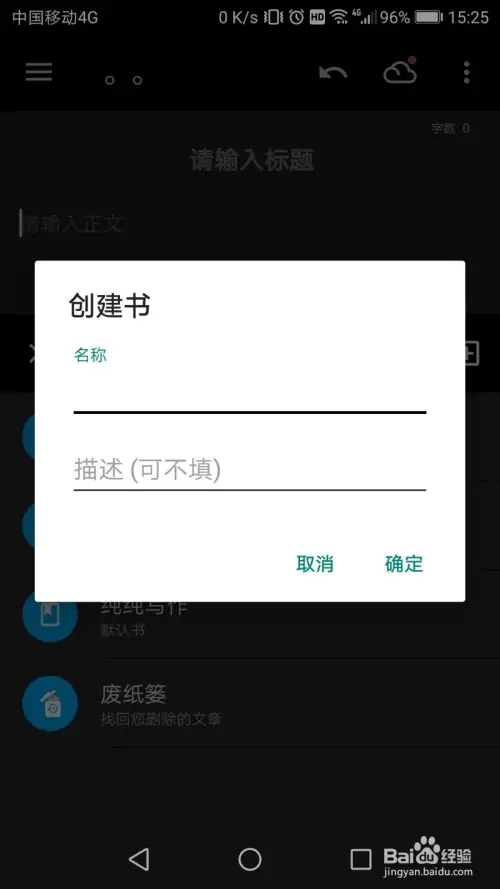 如何创建新书截图3
