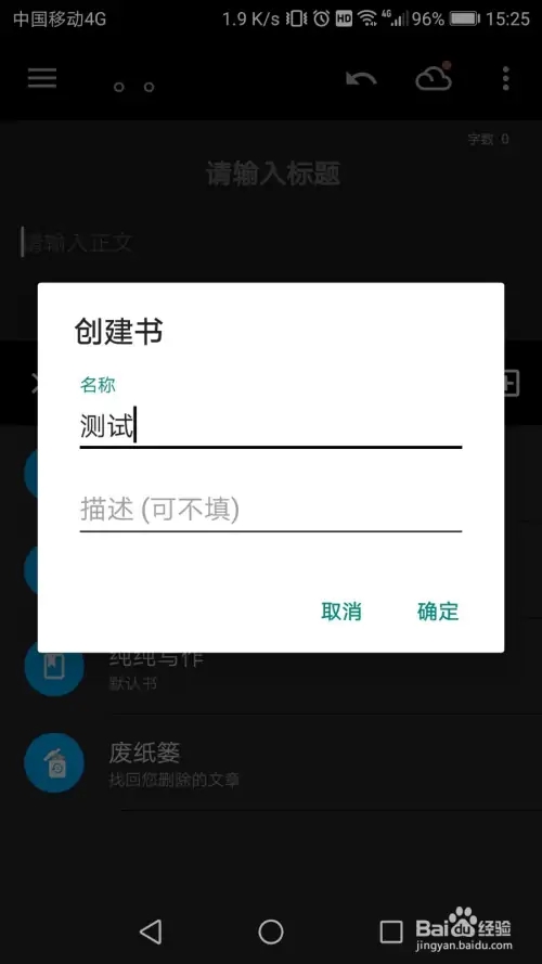 如何创建新书截图4