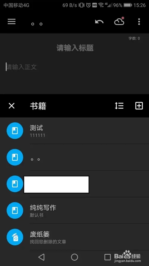 如何创建新书截图5