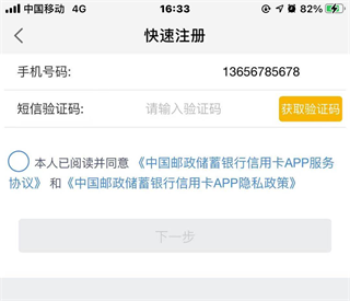 注册开通介绍截图1