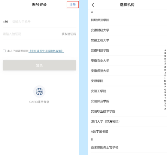 注册方法1
