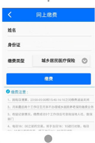 湘税社保缴费app怎么缴费?2