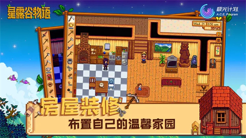 星露谷物语水之汀美化版游戏特色