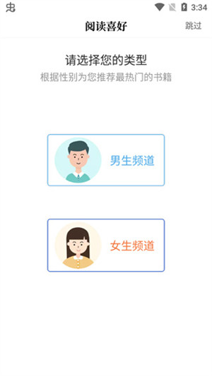 闪文书库最新版下载截图1