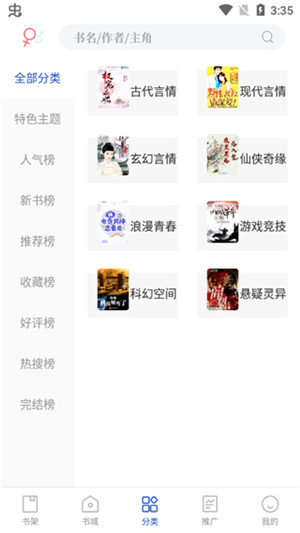 闪文书库最新版下载截图4