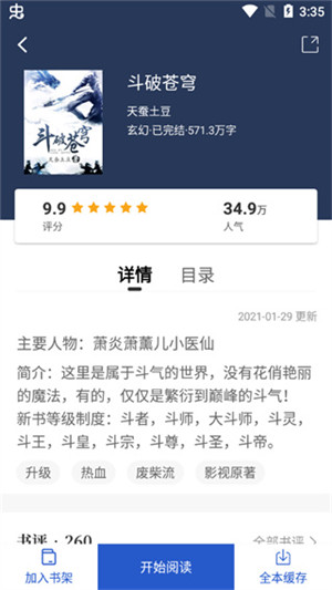 闪文书库最新版下载截图3