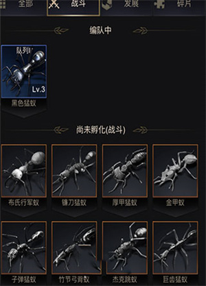 战力提升攻略4