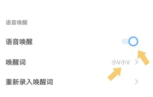 唤醒方法4