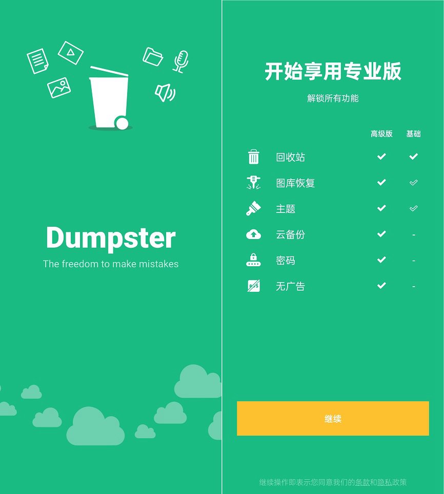 下载与使用体验截图1