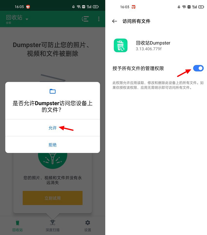 下载与使用体验截图2