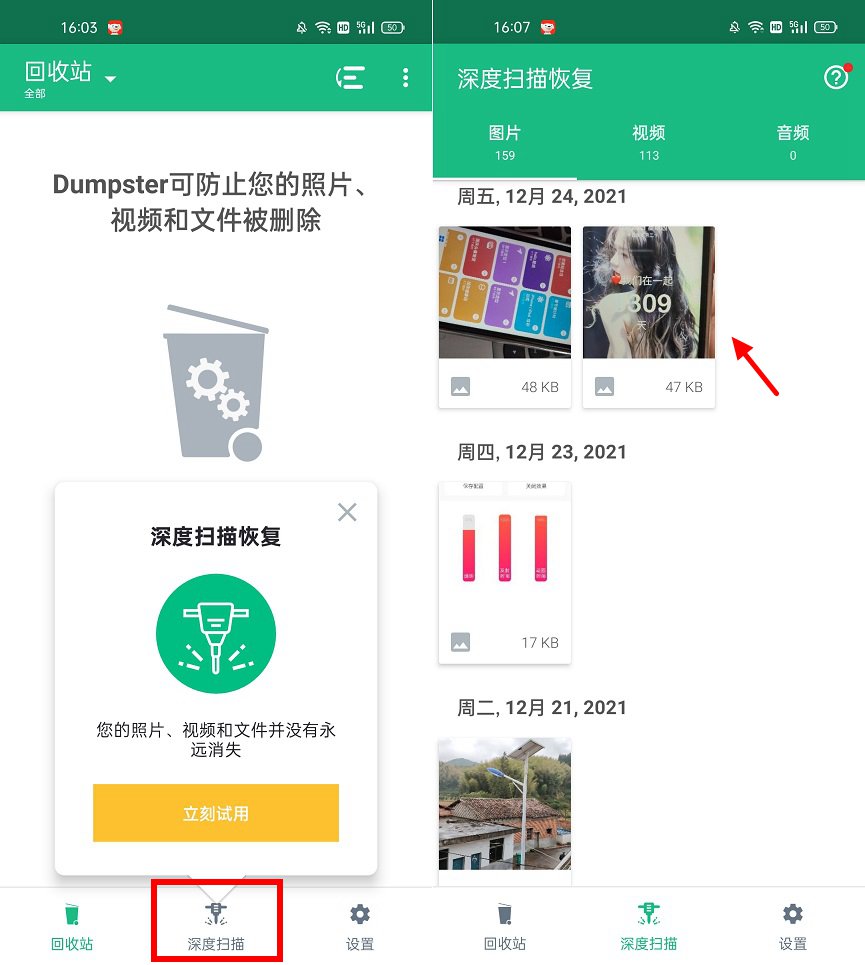下载与使用体验截图3