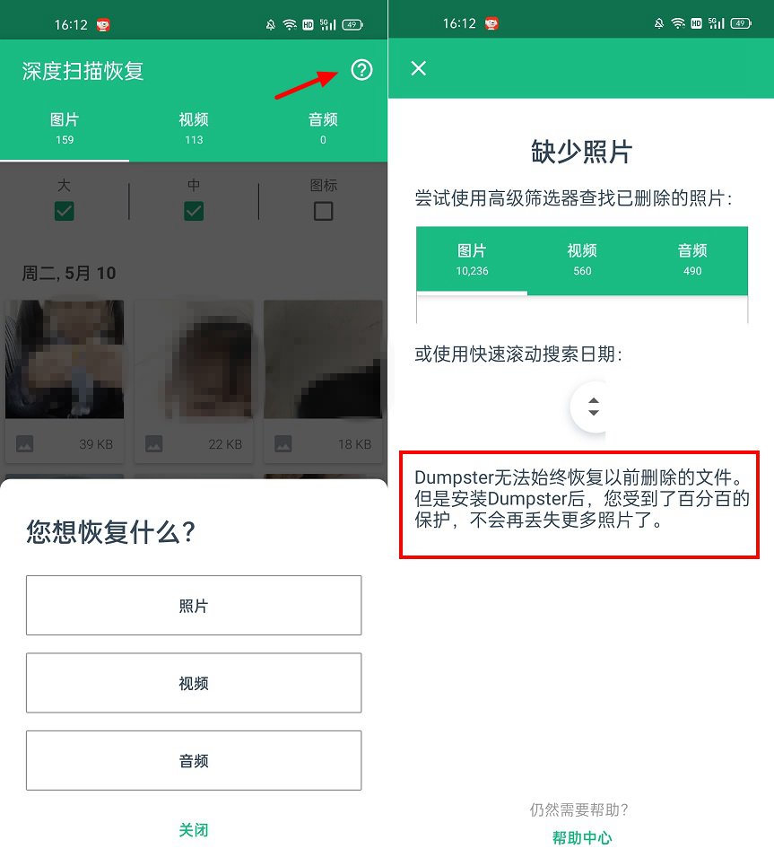 下载与使用体验截图5