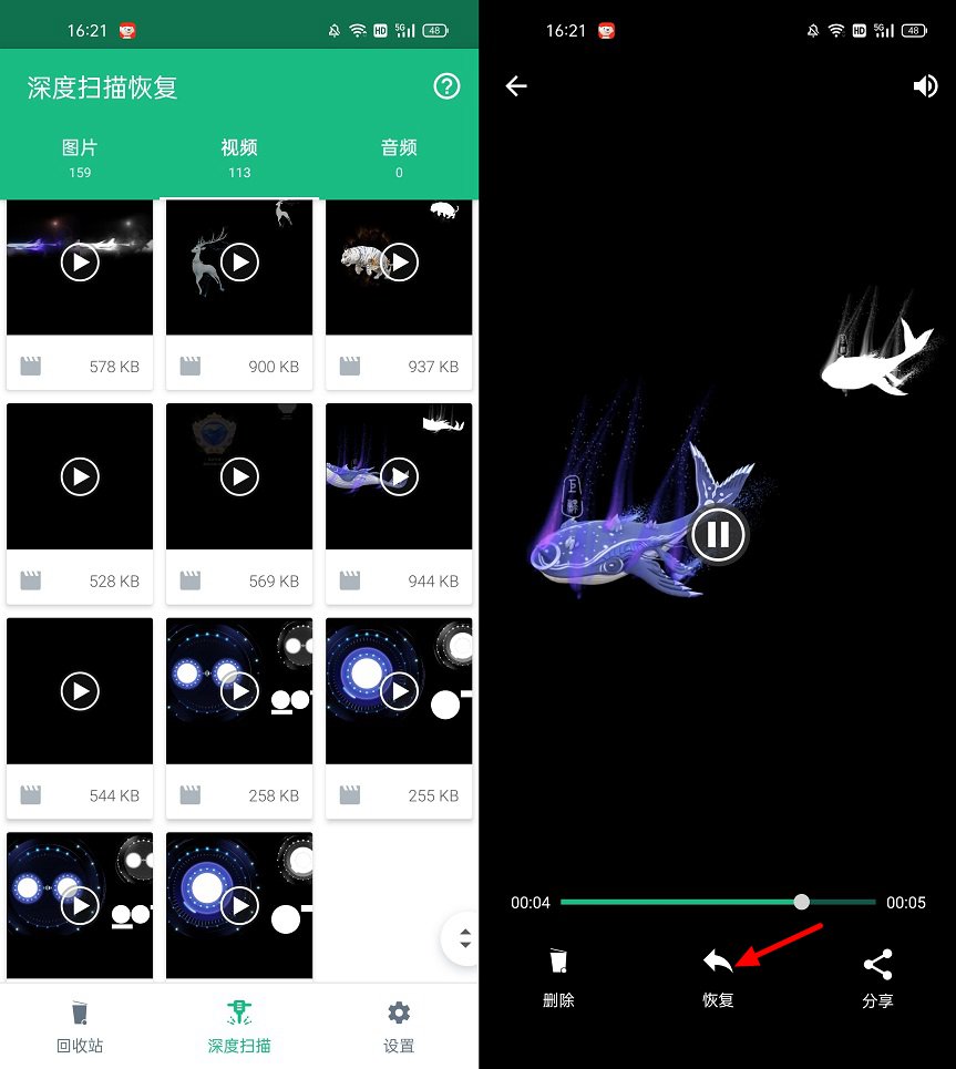 下载与使用体验截图6