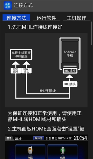 手机互联服务安卓版最新版 第1张图片