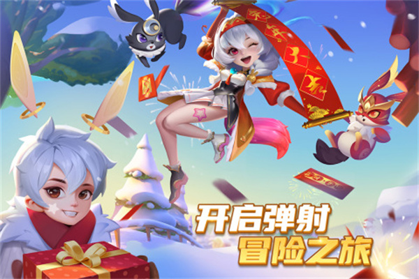弹弹奇妙冒险折扣版截图