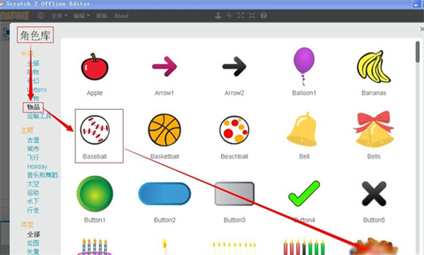Scratch绿色免安装版怎么做游戏截图3