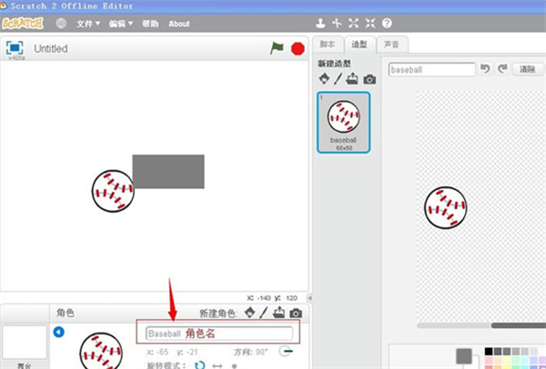 Scratch绿色免安装版怎么做游戏截图5