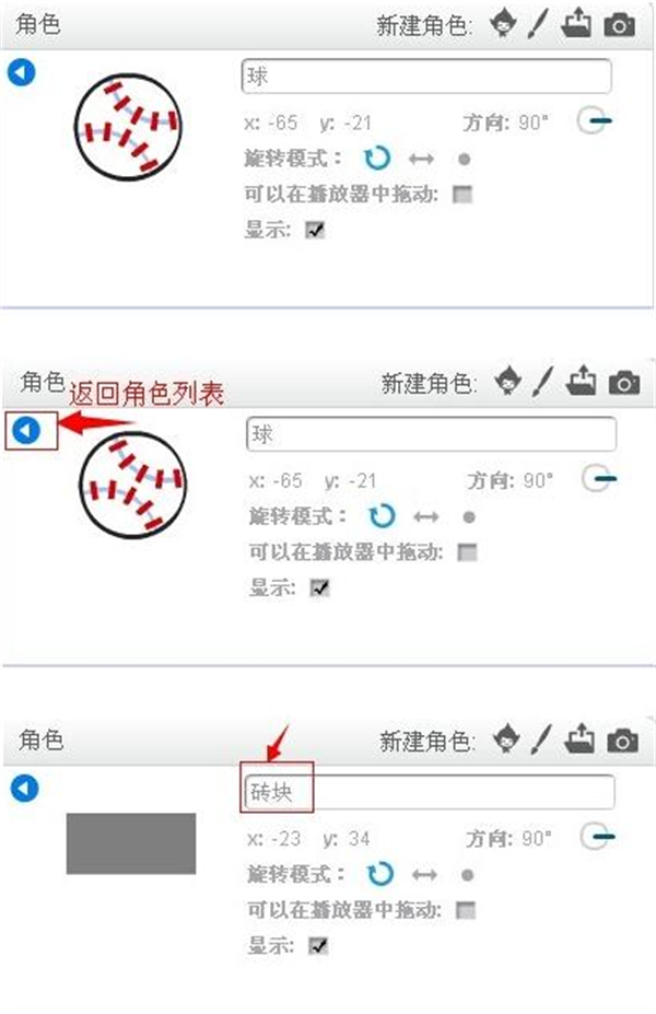 Scratch绿色免安装版怎么做游戏截图6