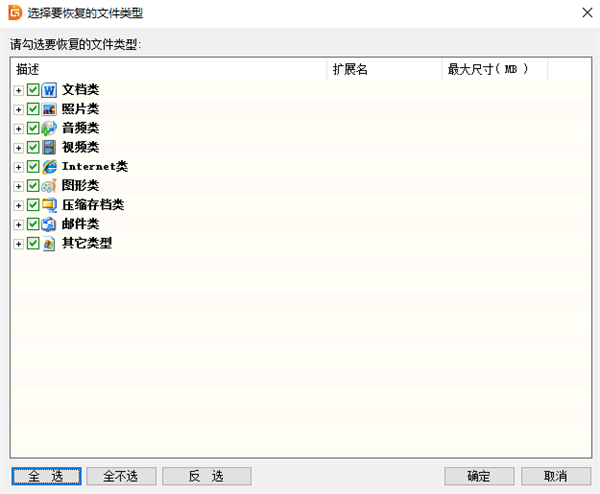 DiskGenius专业版使用方法3