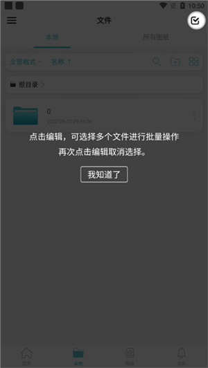 使用指南截图1