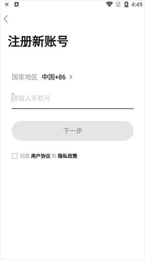 长汀论坛app新版使用教程截图1