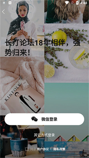 长汀论坛app新版软件介绍截图