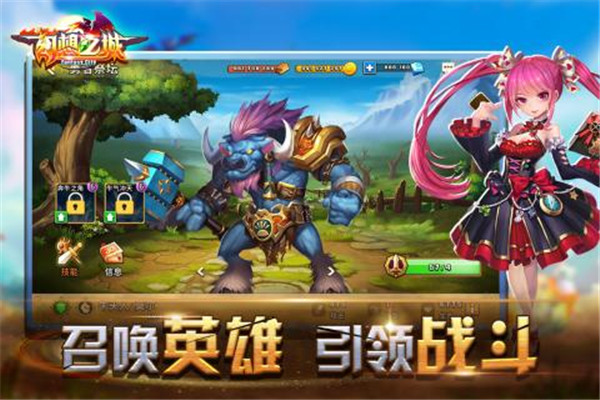 幻想之城手机版下载截图3