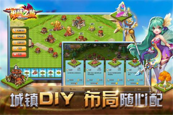 幻想之城手机版下载截图2
