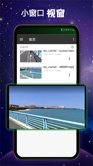 云播安卓播放器免费下载 第2张图片